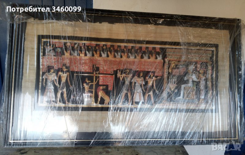 Египетски папирус в Картини в гр. Видин - ID39664928 — Bazar.bg