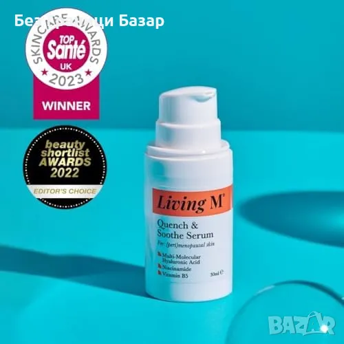 Нов Веган серум за чувствителна кожа – Хидратира и изравнява тена лице, снимка 1