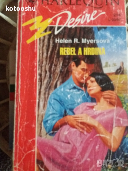 Rebel a hrdina - Helen R. Myersova, снимка 1