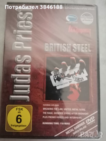 Judas Priest-British Steel, снимка 1