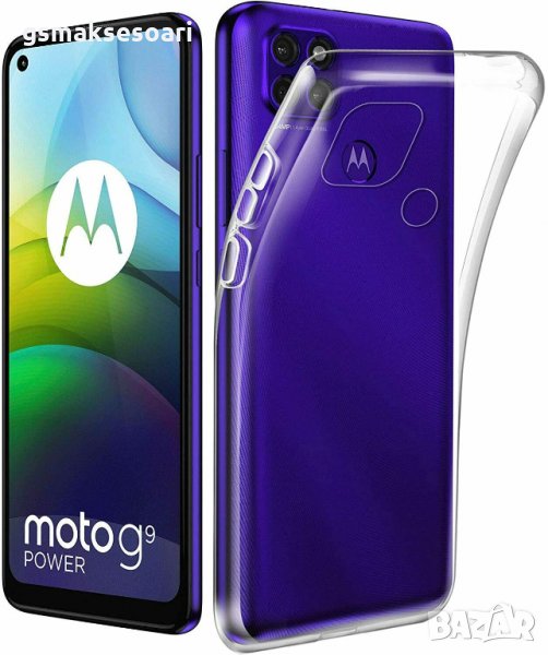 Motorola Moto G9 Power - Силиконов Прозрачен Кейс Гръб 0.5MM, снимка 1