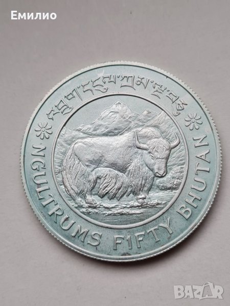 БУТАН 50 NGULTRUMS 1981 год. СРЕБЪРНА МОНЕТА WORLD FOOD DAY 16 OCT., снимка 1
