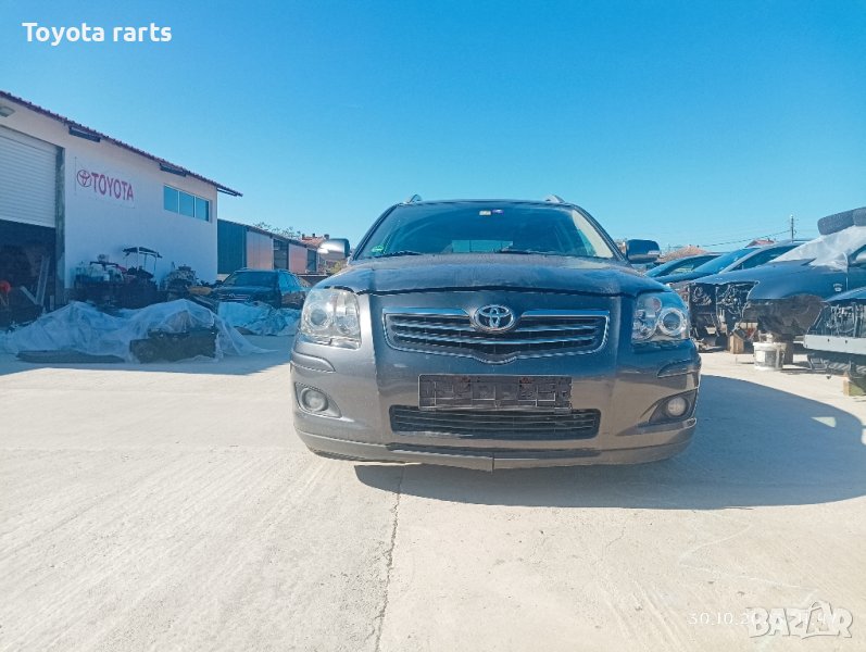 На части Авенсис фейс 177кс D-cat, снимка 1