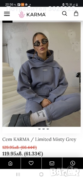 дамски комплект Карма , снимка 1