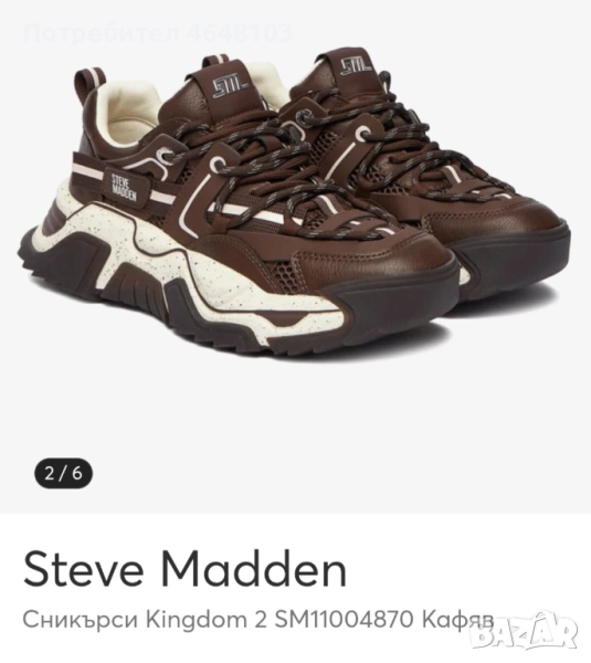 Steve Madden 38 , снимка 1