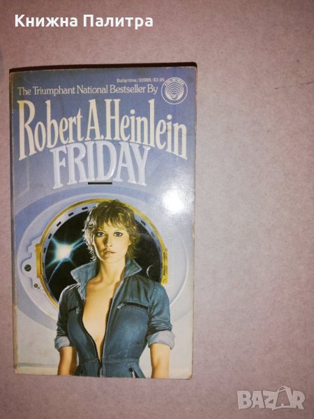 Friday , снимка 1