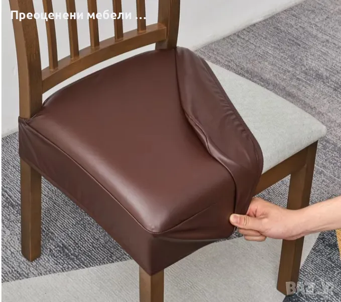 Калъфи  за седалка на стол - кафяво, сиво, снимка 1