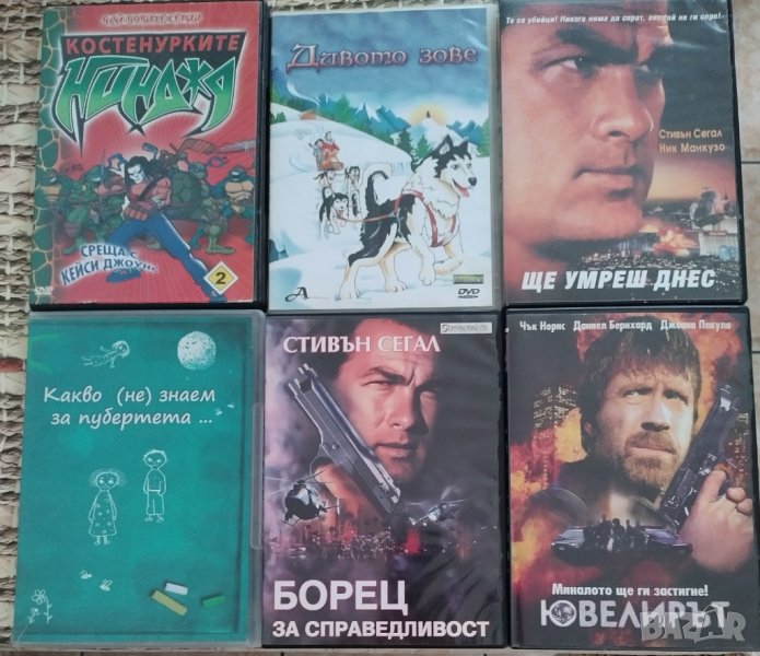 Дискове с филми , снимка 1