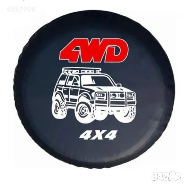 Калъф за резервна гума 15'' и 16" цола, CYX53, снимка 1