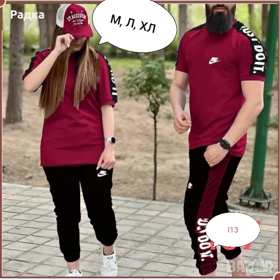 комплект за двама , снимка 1