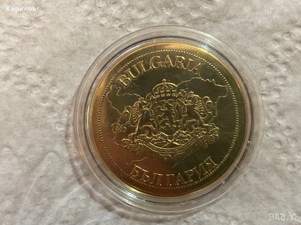 Плакет “Второ българско царство”, снимка 1