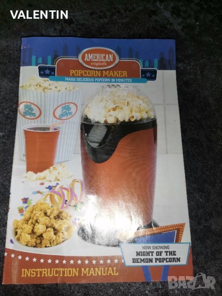 машина за пуканки, снимка 1