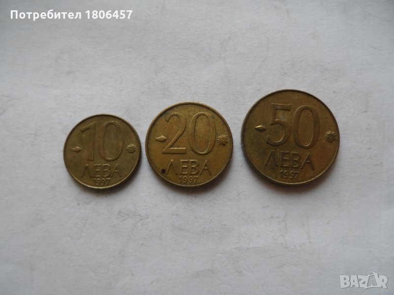 3 бр. монети от 1997 година, снимка 1
