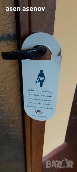          КУПУВАМ  ТАКИВА ТАБЕЛКИ  МОЛЯ НЕ БЕЗПОКОЙТЕ , снимка 1