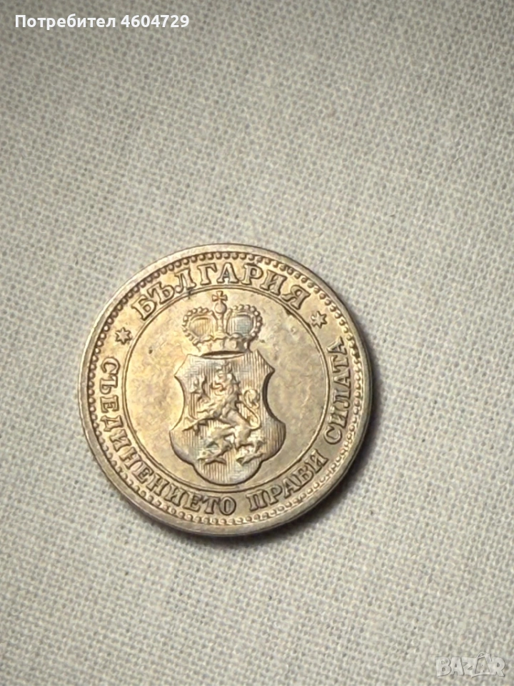 5 стотинки 1913, снимка 1