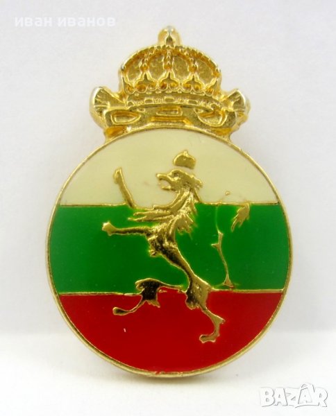 Царска значка-Корона-Лъв, снимка 1