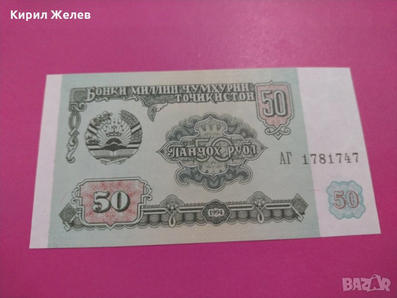 Банкнота Точикистон-16019, снимка 1