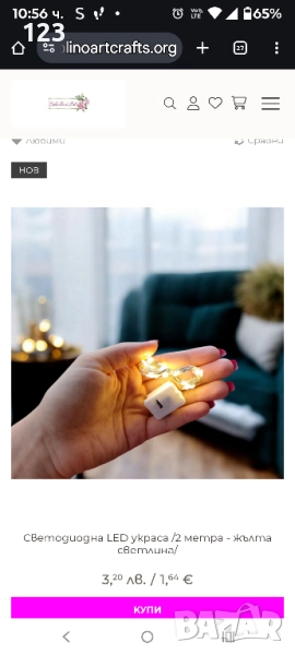 жълта светлина , снимка 1