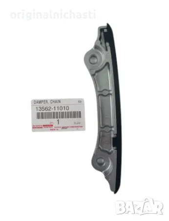 Плъзгач за ангренажна верига за ТОЙОТА ЛАНД КРУЗЕР TOYOTA LAND CRUISER 1356211010 13562-11010 OEM, снимка 1