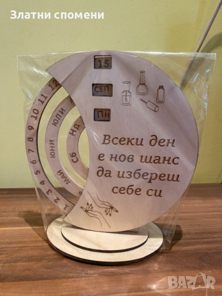 Вечен Календар, снимка 1