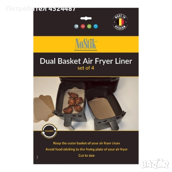 Подложка за Air Fryer двоен, снимка 1