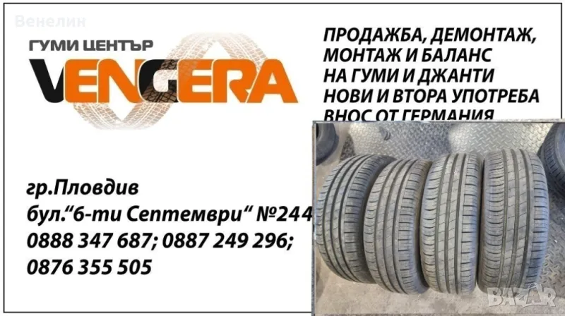 4бр.Лятни гуми HANKOOK 185x60x15цола.Внос от Германия. , снимка 1