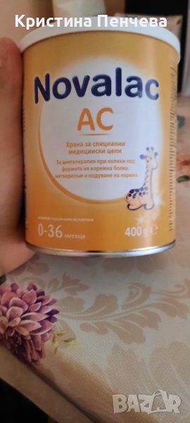 Адаптирано мляко Novalac AC, снимка 1