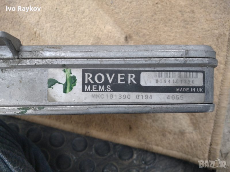 Land Rover,Discovery ECU ’99 2.5 MKC101390, снимка 1