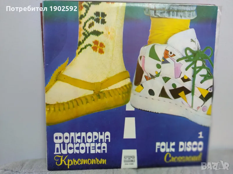 Кръстопът ‎– Фолклорна дискотека 1 ВНА 12366, снимка 1