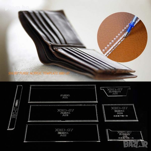  кожарска, сарашка кройка, шаблон за портфейл, портмоне от кожа 7ч, снимка 1