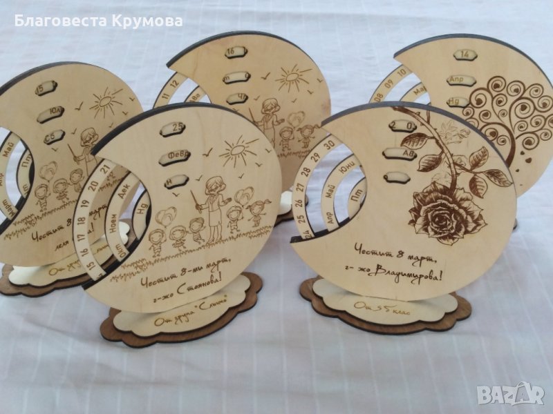 Вечен календар, снимка 1