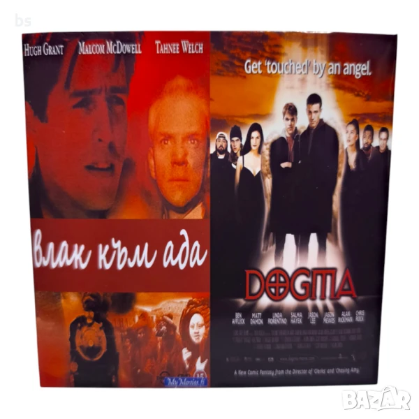 Влак към Ада и Догма DVD +R DL , снимка 1