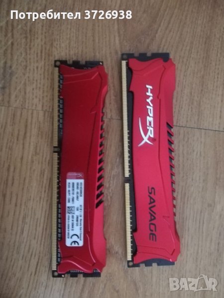 DDR3 RAM Памет Corsair, Gskill, Xyperx, Dell, снимка 1