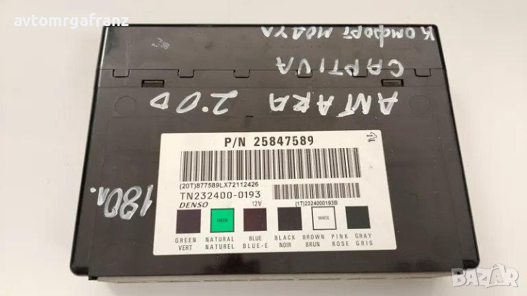 25847589 КОМФОРТ МОДУЛ ЗА OPEL ANTARA 2,0D, снимка 1