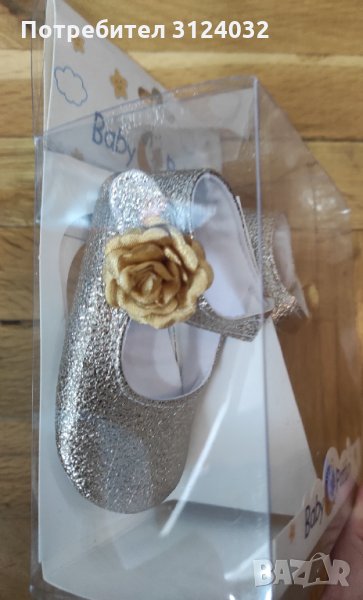 Продавам бебешки обувки, снимка 1