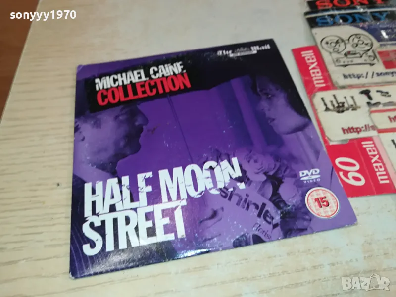HALF MOON STREET DVD 1004252302, снимка 1