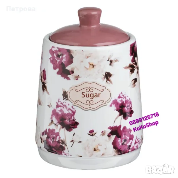 Керамичен буркан за захар-11х15.5 см./керамична кутия за захар, снимка 1