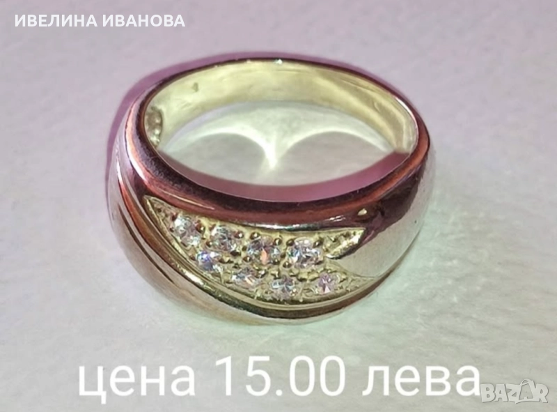 Дамски сребърен пръстен , снимка 1