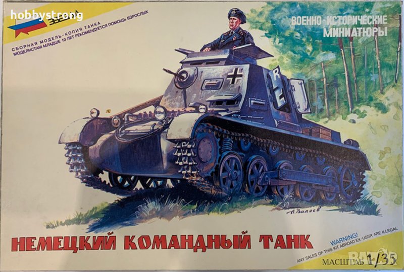 Сглобяем модел на командирски лек танк Kl.Pz.Bf.Wg. (Sd Kfz 265) мащаб 1:35 Звезда 3523, снимка 1