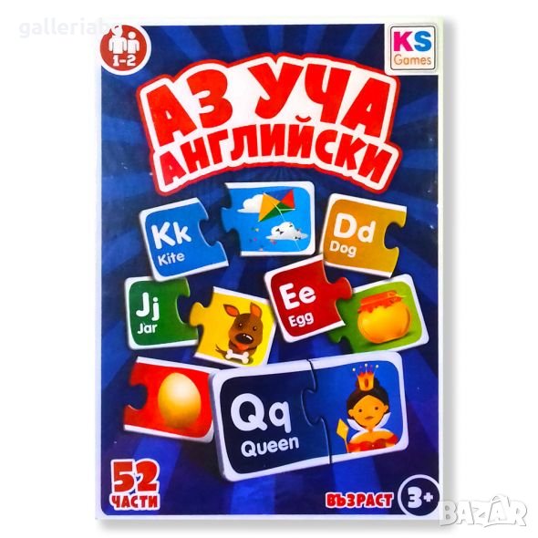 Образователна игра - Аз уча английски, снимка 1