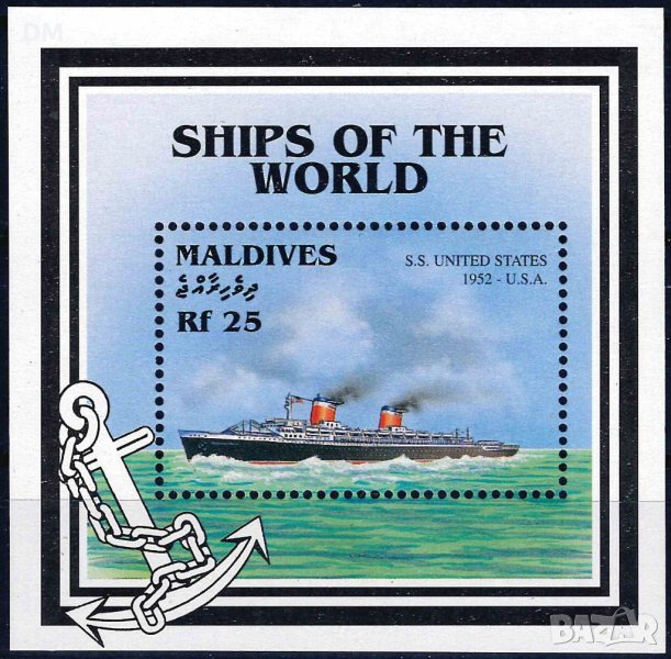 Малдиви 1997 - кораби MNH, снимка 1