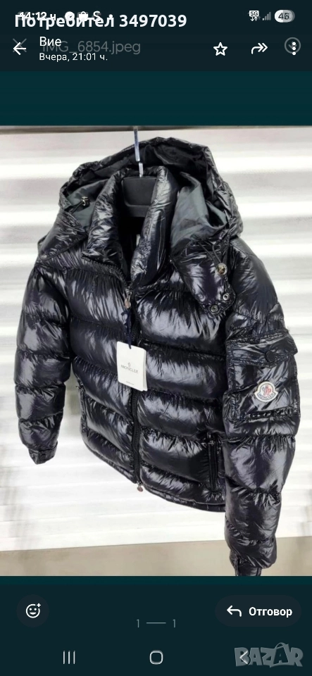 Якета , снимка 1