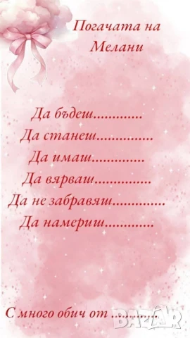 покани за тържества , снимка 5 - Покани - 51208581