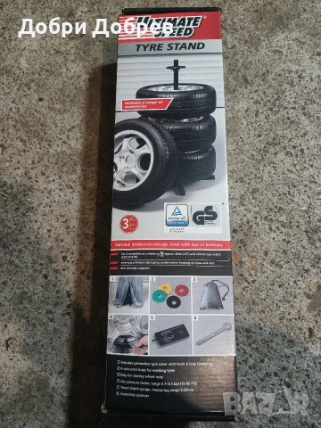 Стойка за джанти с гуми + аксесоари