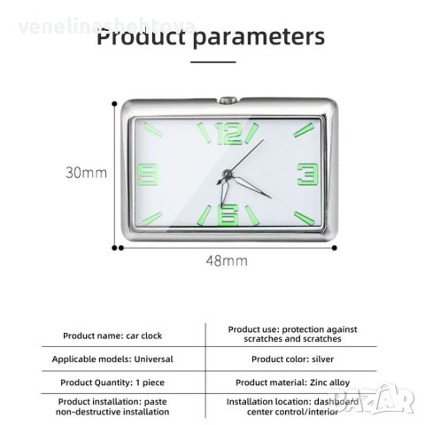 Луминисцентен компактен часовник за кола АВТОМОБИЛ , снимка 10 - Аксесоари и консумативи - 40707417