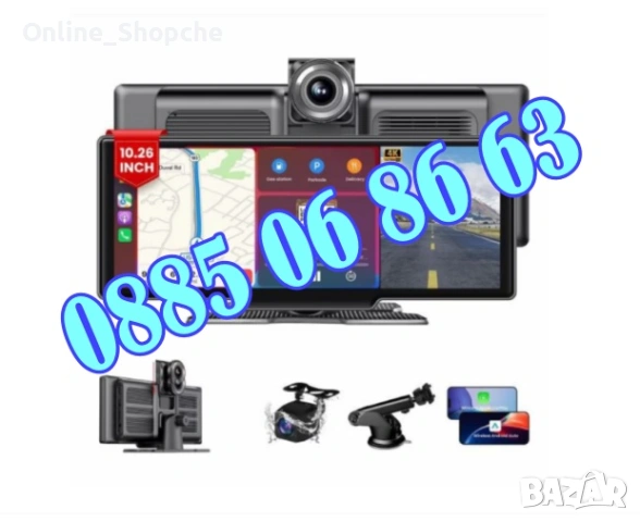 Мултимедия за кола 10.26” H605D с CarPlay / Android Auto, GPS, Wi-Fi + 2 камери