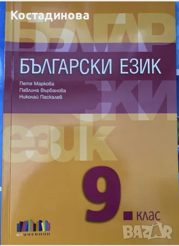 учебници за 9,10,11 и 12 клас, снимка 4 - Учебници, учебни тетрадки - 56037833