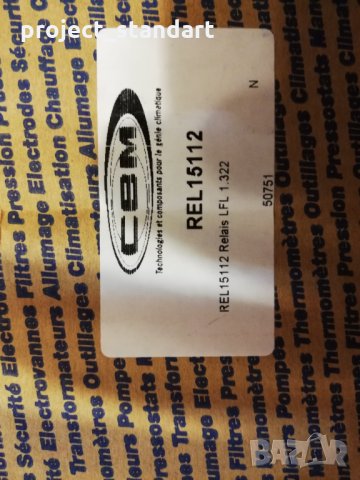 Продавам нови части за горелки на метан, снимка 3 - Други - 30965829