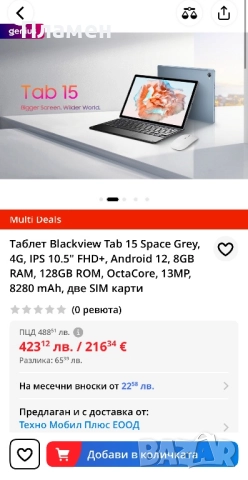 Таблет Blackview Tab 15 Space Grey, 4G, IPS 10.5" FHD+, Android 12, 8GB RAM, 128GB ROM, OctaCore, 13, снимка 4 - Таблети - 52026722