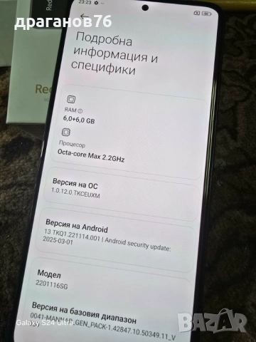 12 gb ram 128 gb rom  redmi note 11 pro 5g, снимка 3 - Xiaomi - 54048102